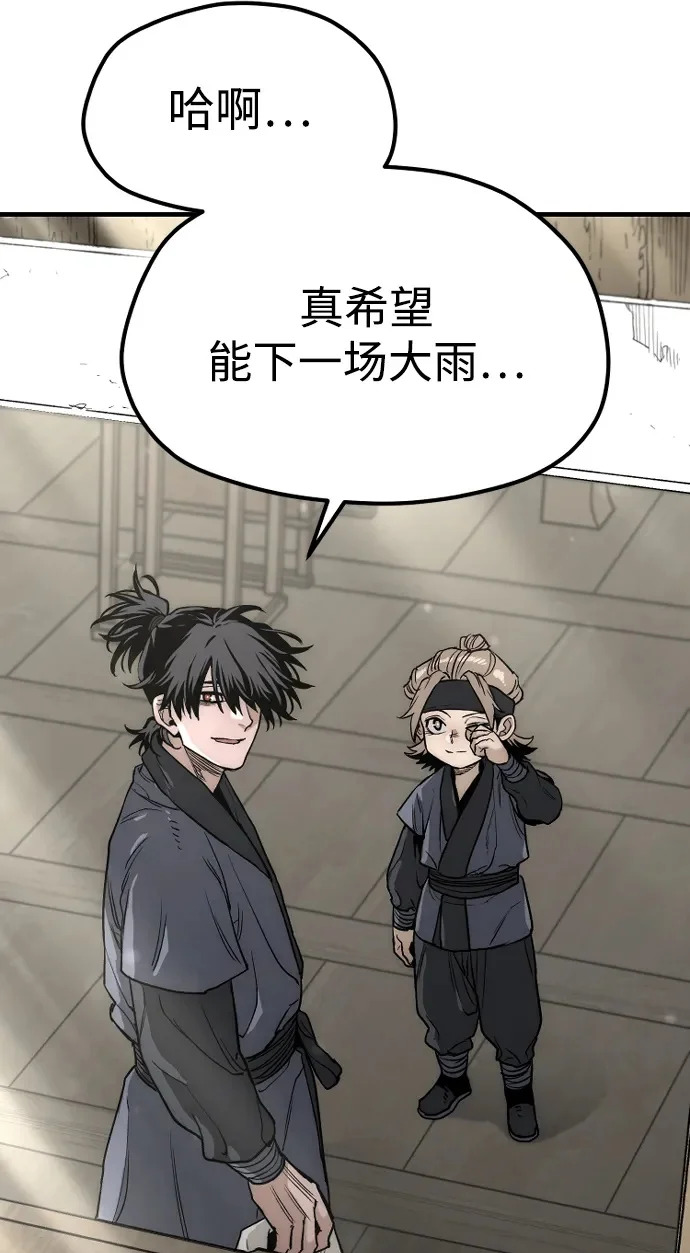 第148话 第44页