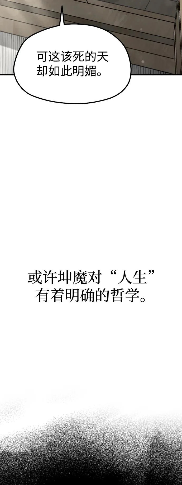 第148话 第45页
