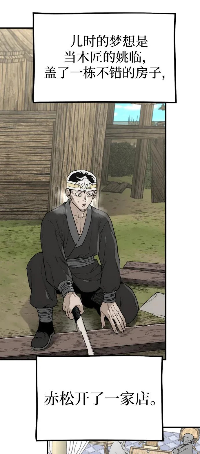 第148话 第52页