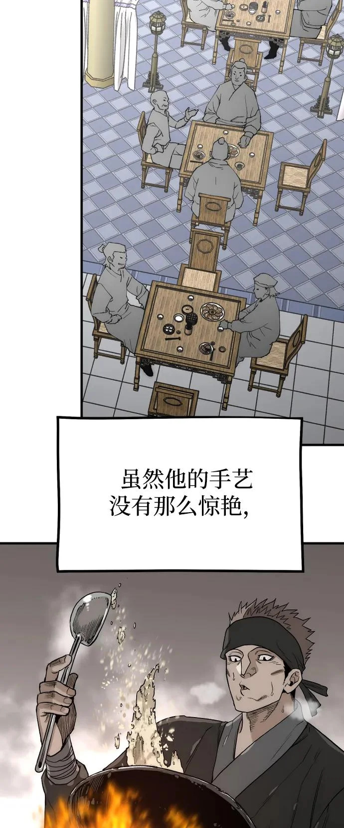 第148话 第53页