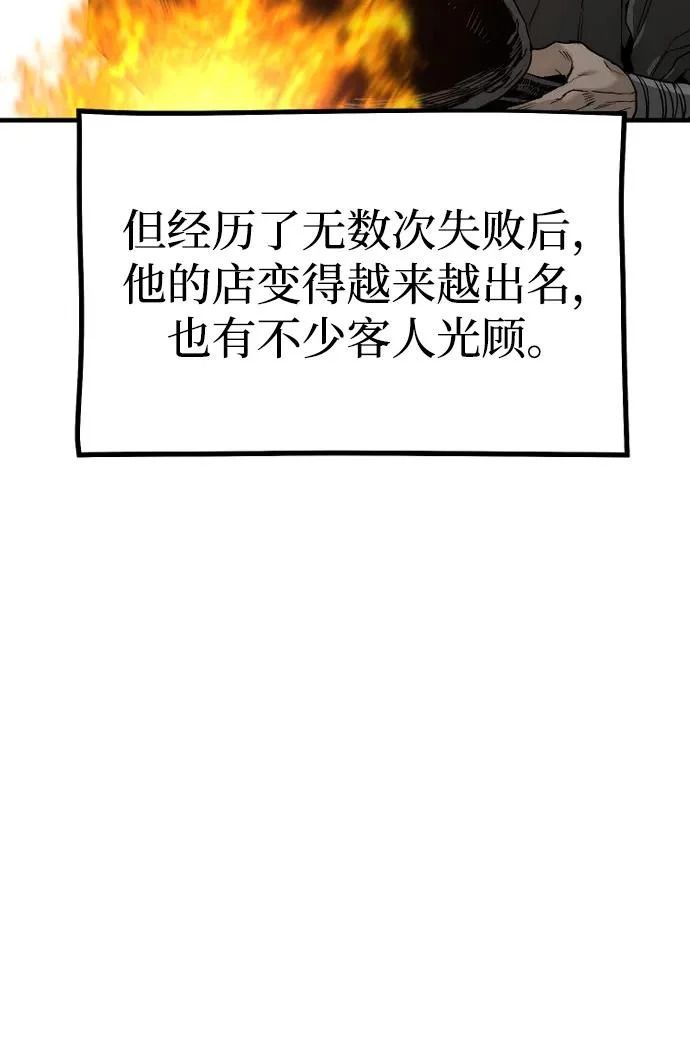 第148话 第54页