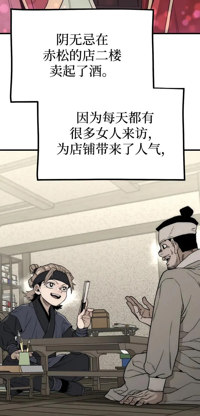 第148话 第56页