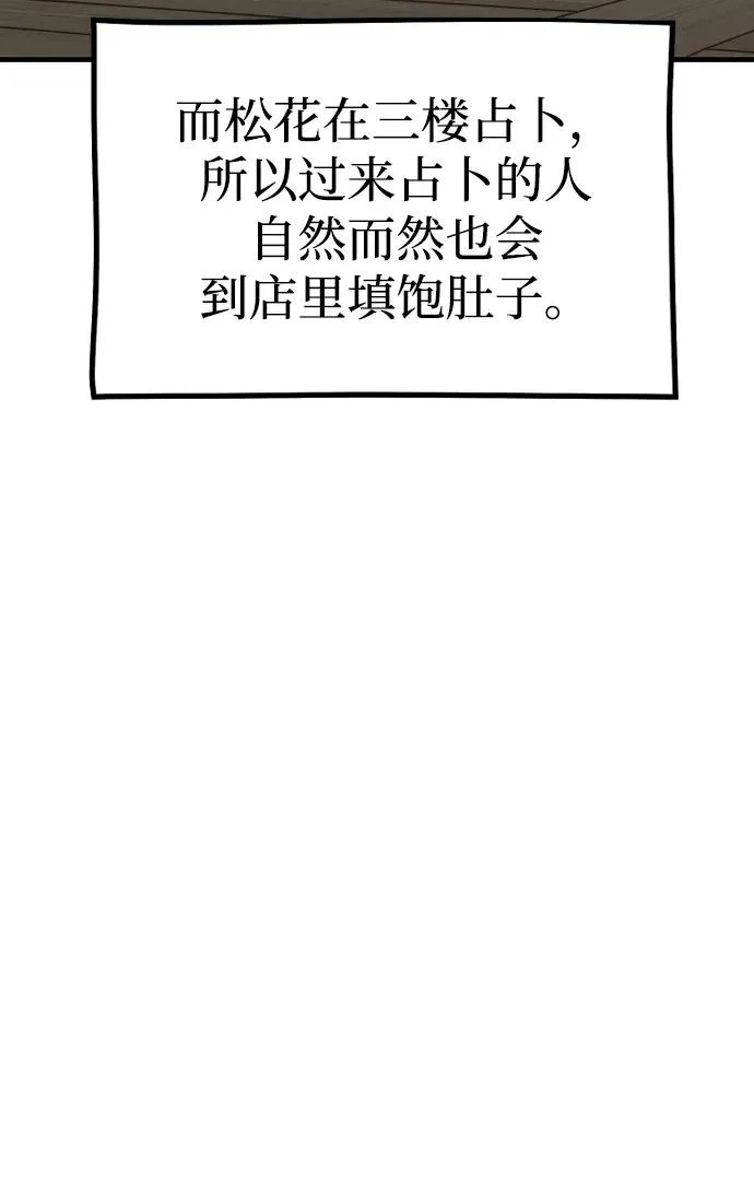 第148话 第57页