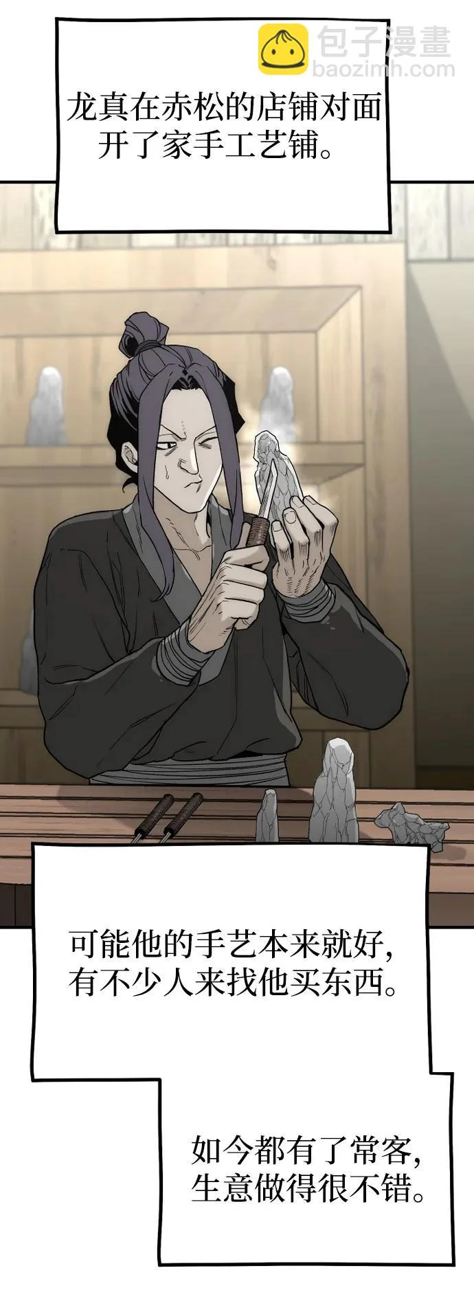 第148话 第58页
