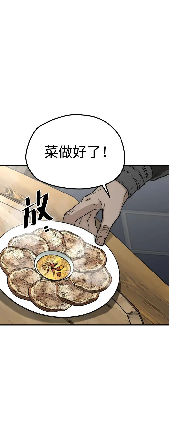 第148话 第59页