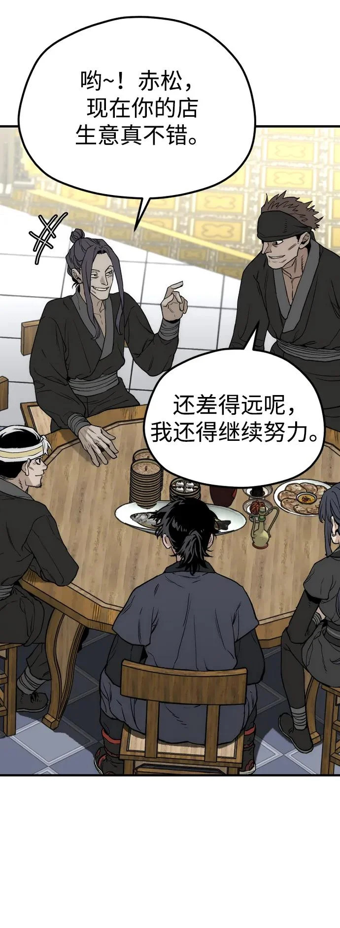 第148话 第60页