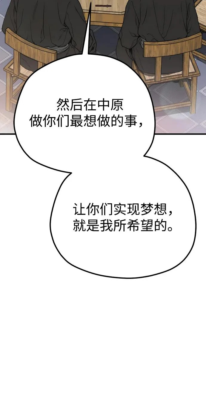 第148话 第66页
