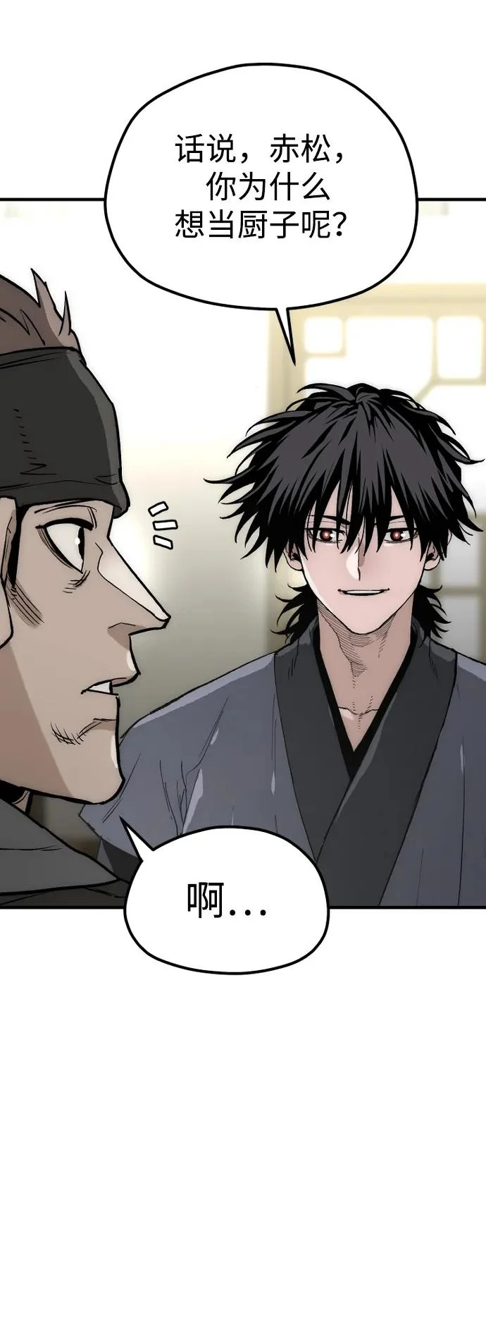 第148话 第67页