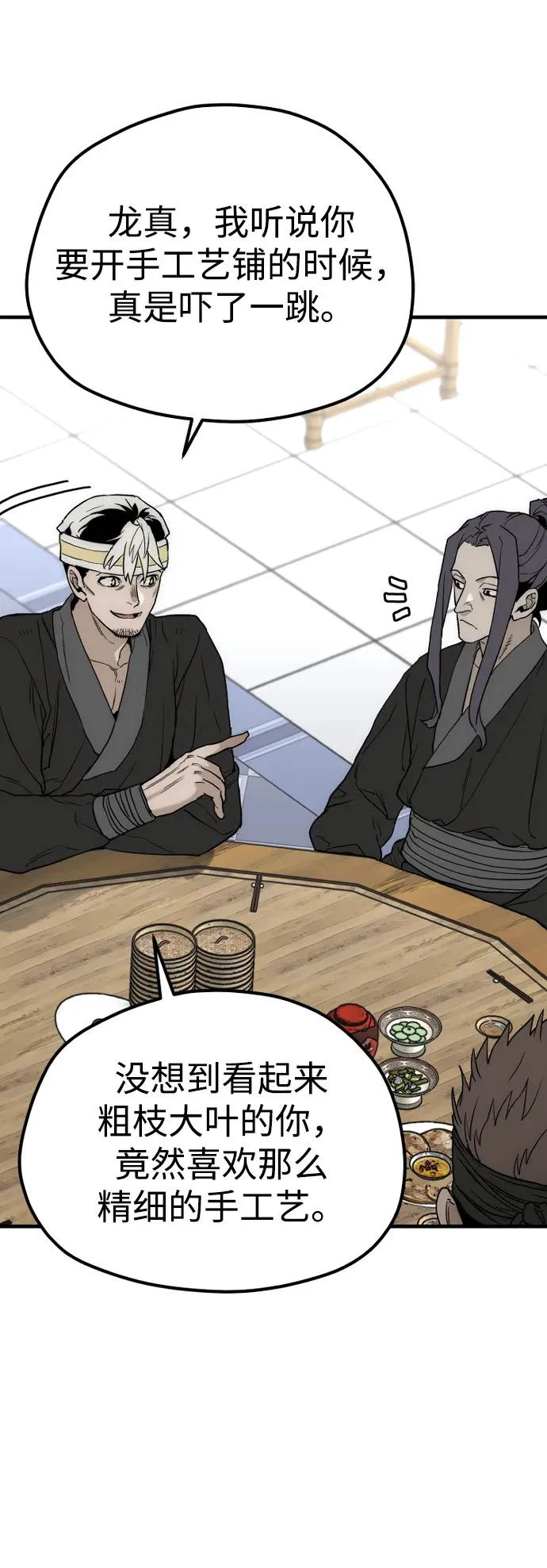 第148话 第70页