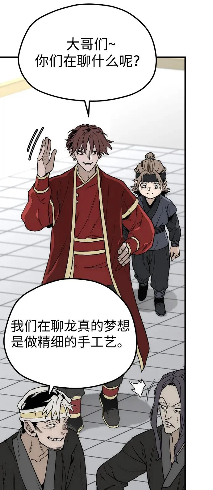 第148话 第73页