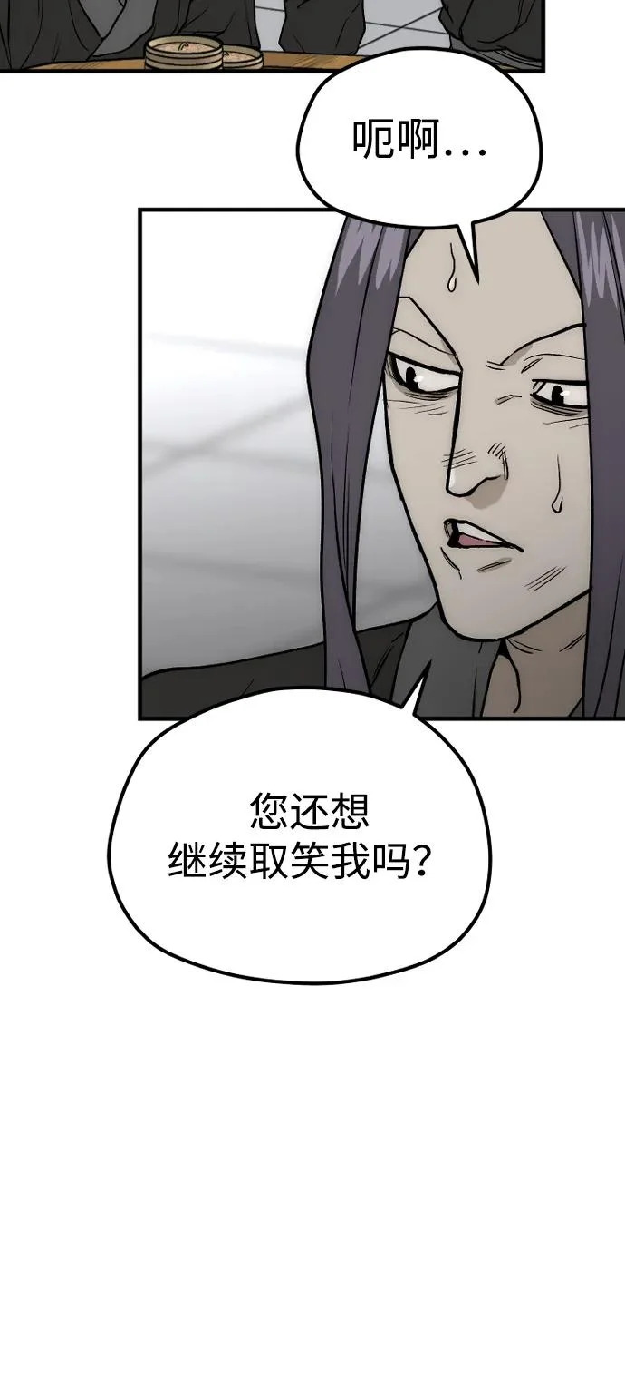 第148话 第74页