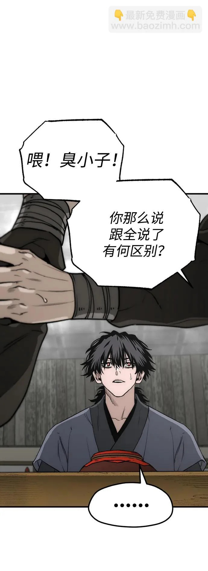 第148话 第78页