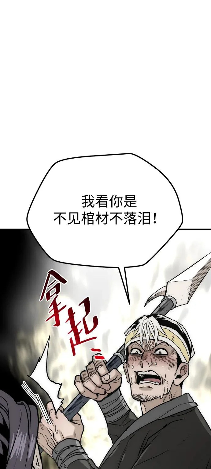 第148话 第79页