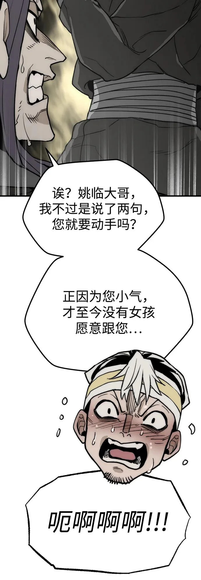 第148话 第80页