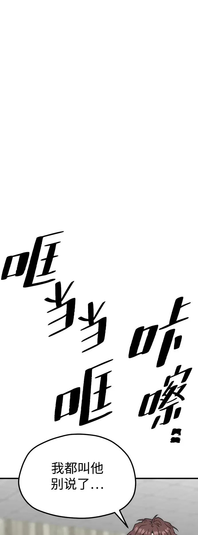 第148话 第81页