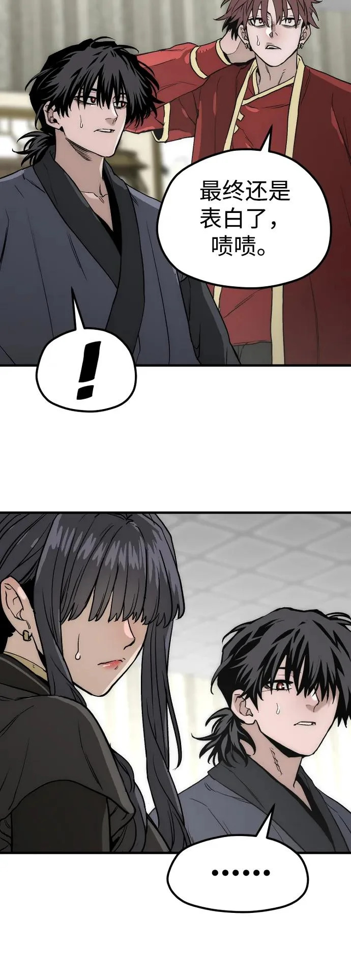 第148话 第82页