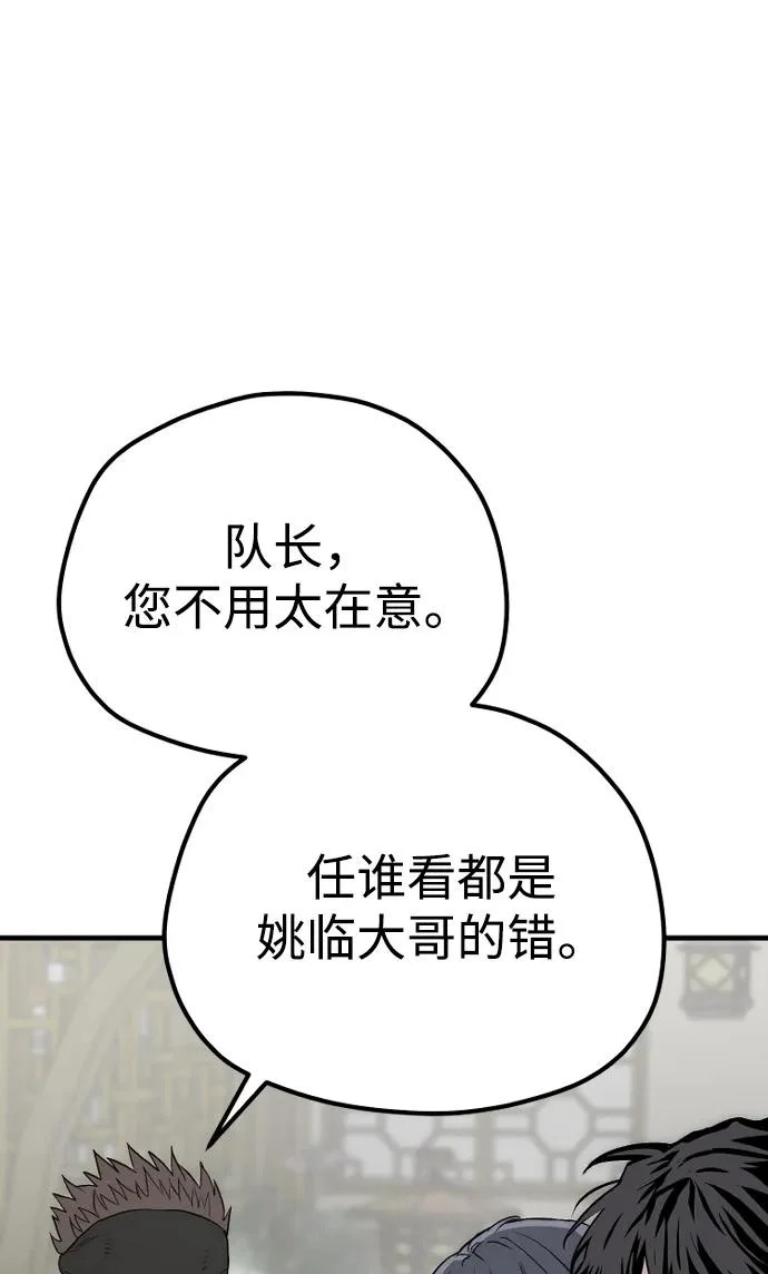 第148话 第83页