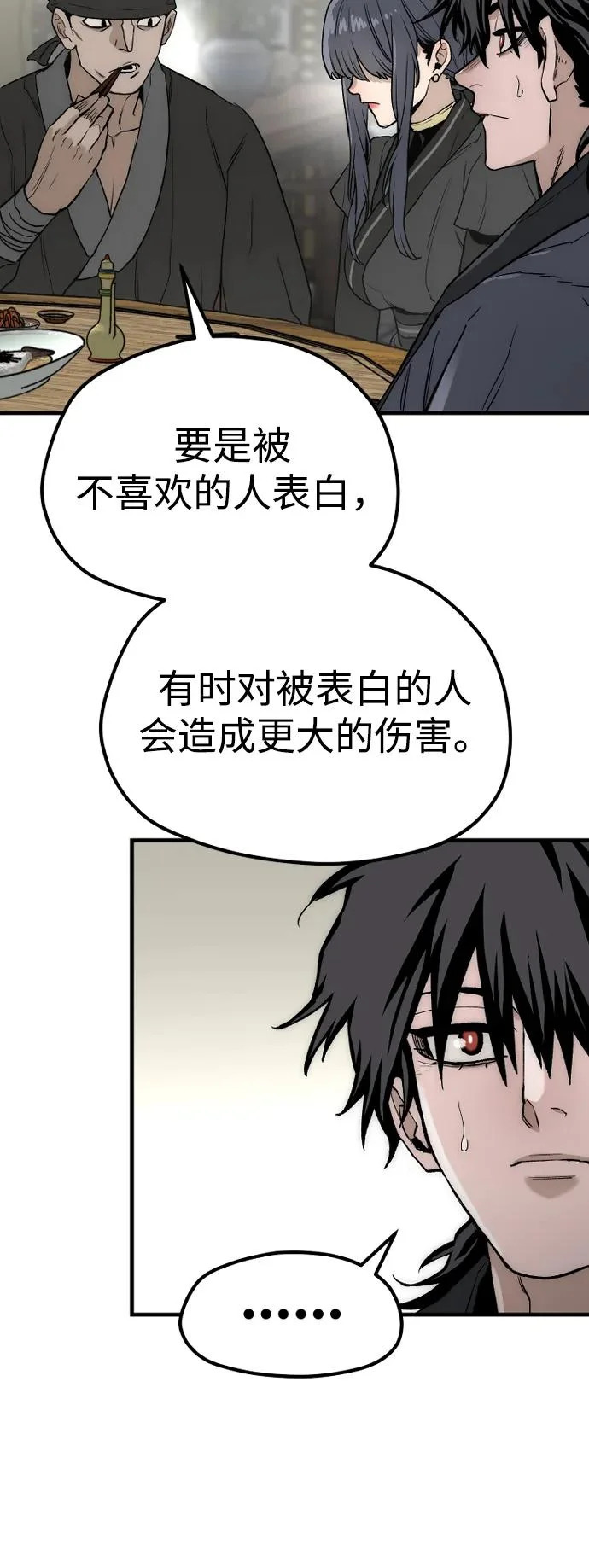 第148话 第84页