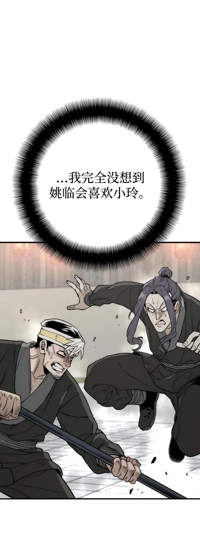 第148话 第85页