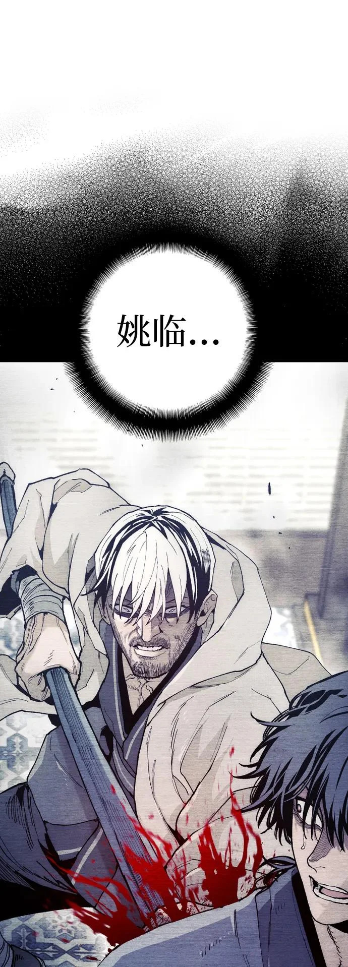 第148话 第86页