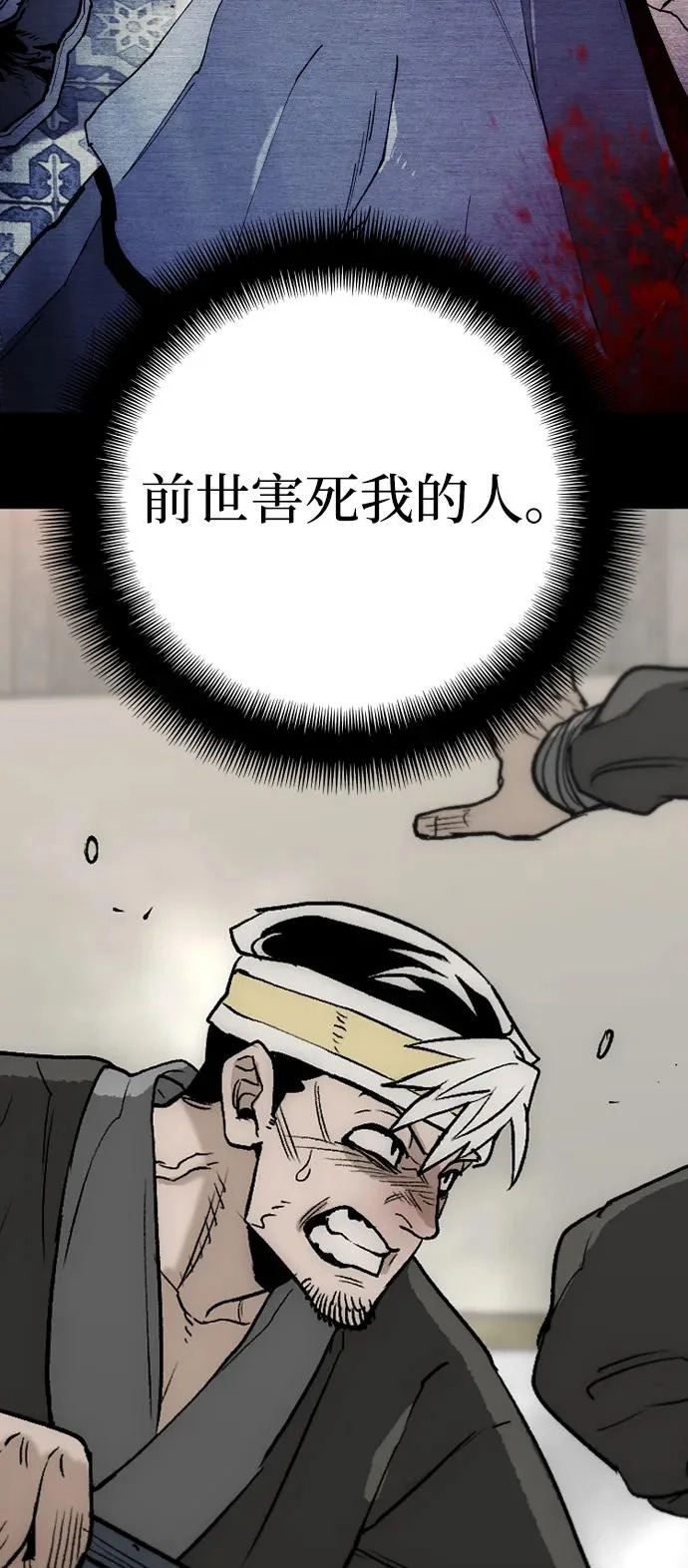 第148话 第87页