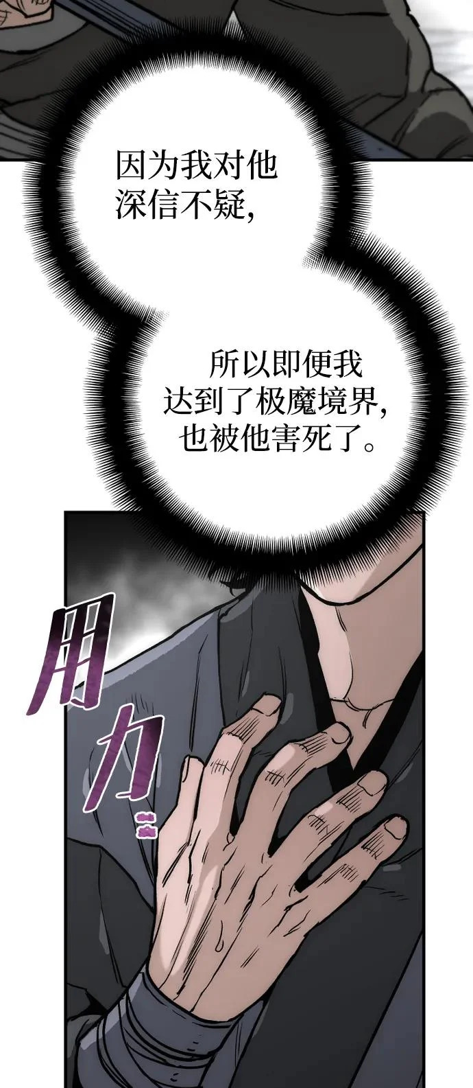 第148话 第88页