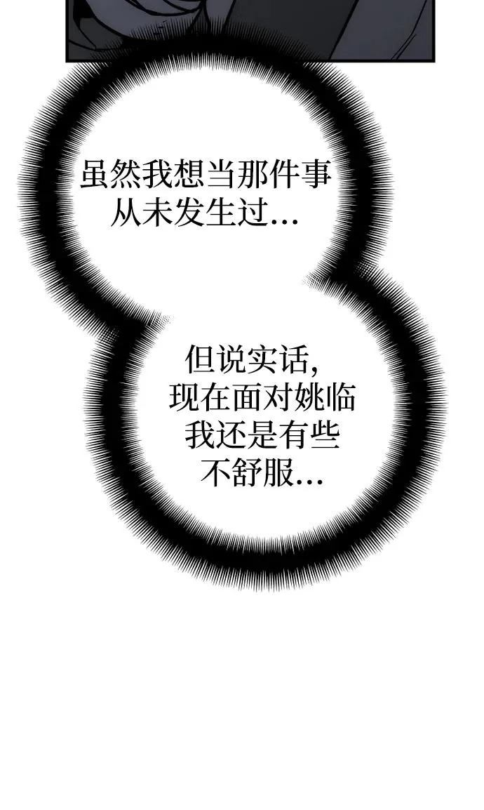 第148话 第89页