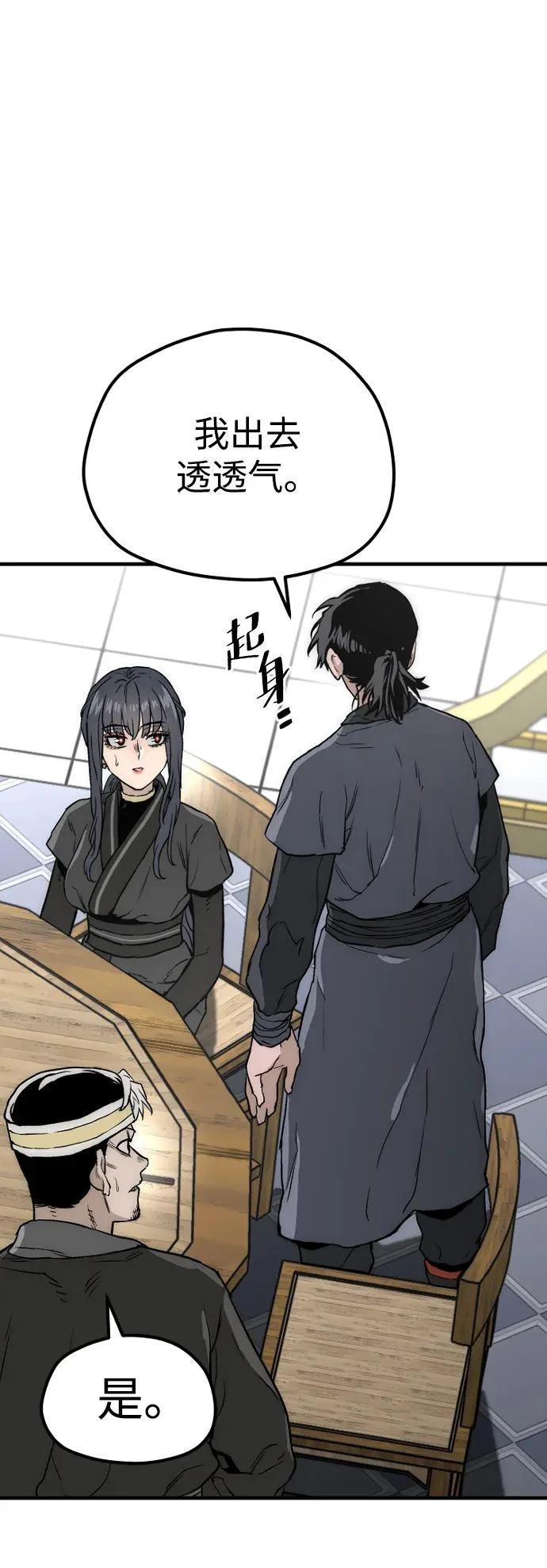 第148话 第91页