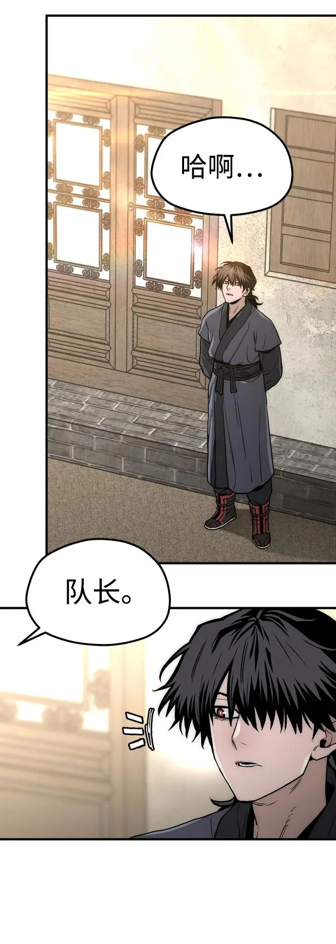 第148话 第94页