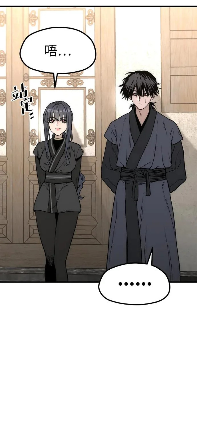 第148话 第97页