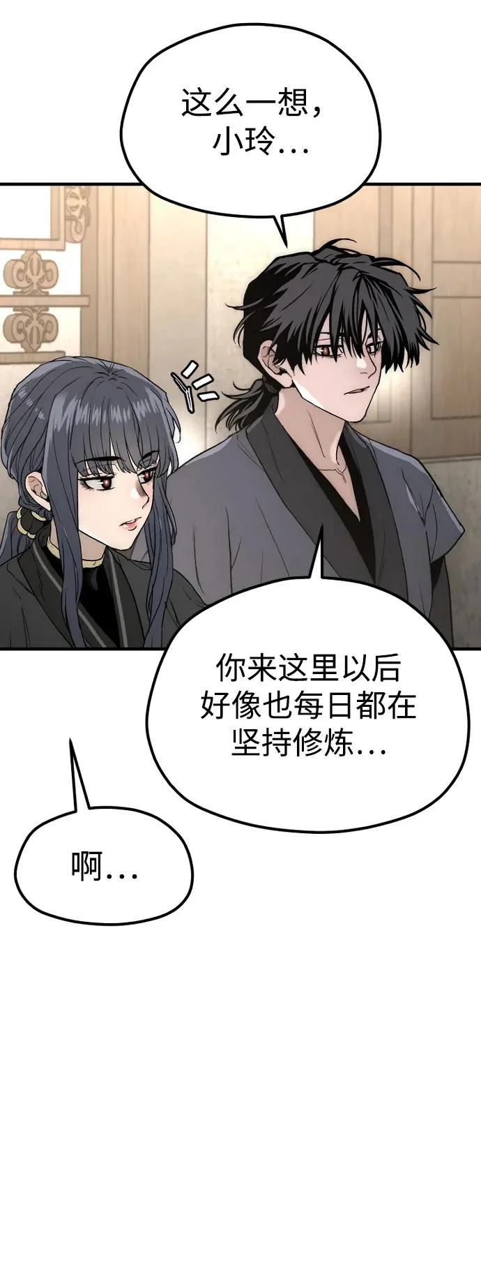 第148话 第98页