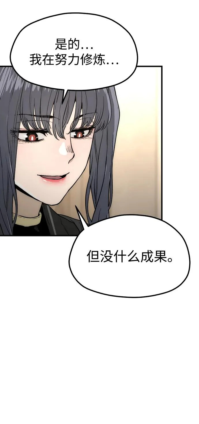 第148话 第99页