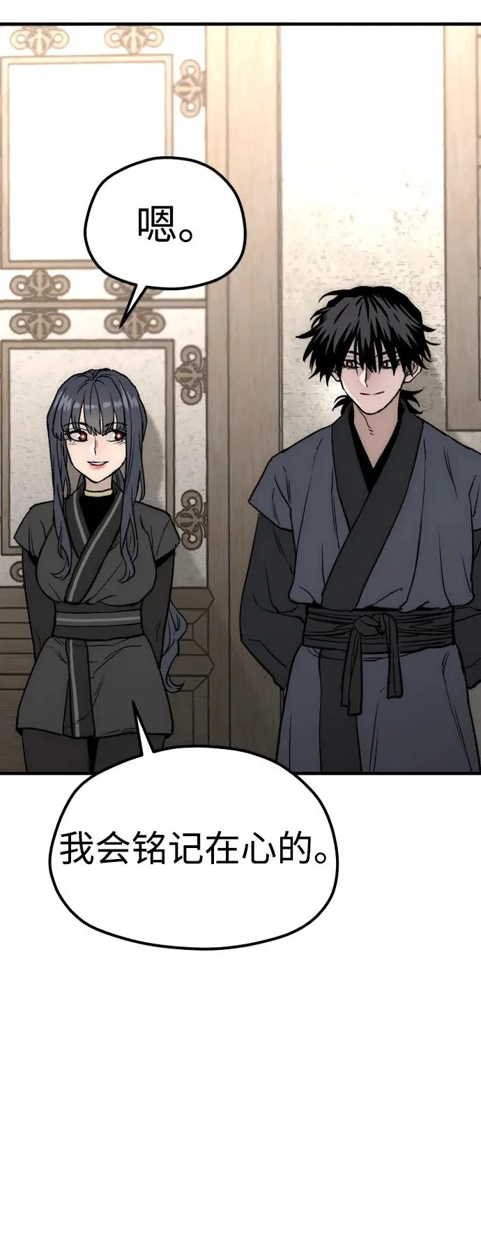 第148话 第101页