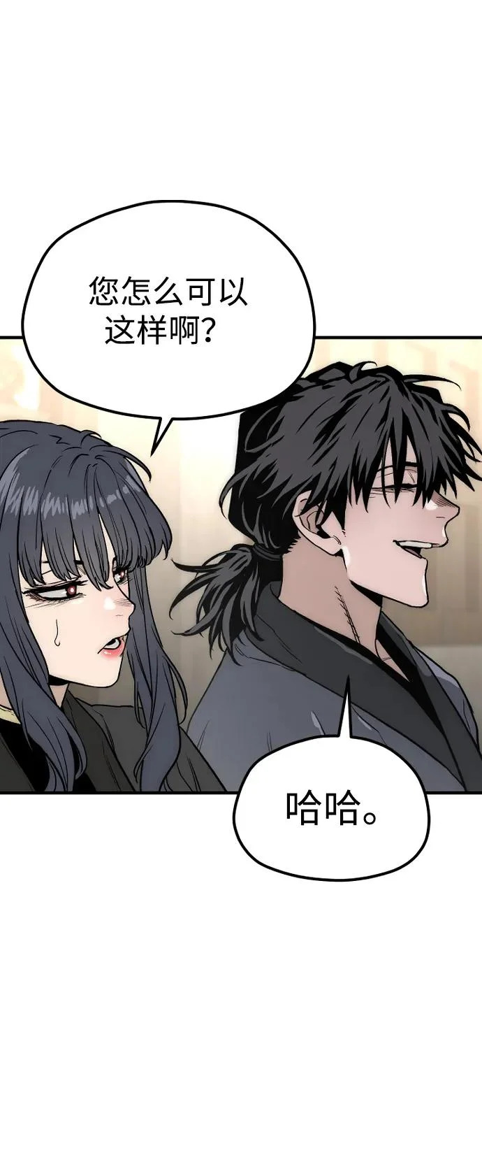 第148话 第106页