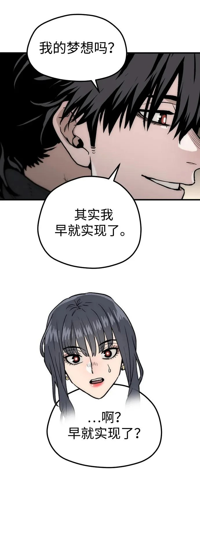 第148话 第107页
