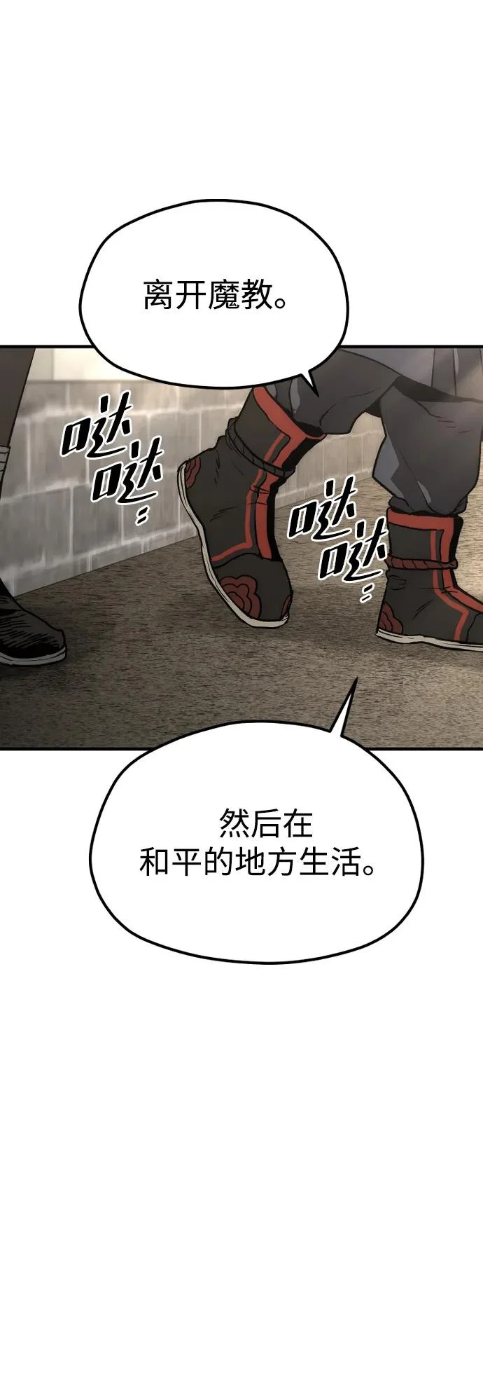 第148话 第108页