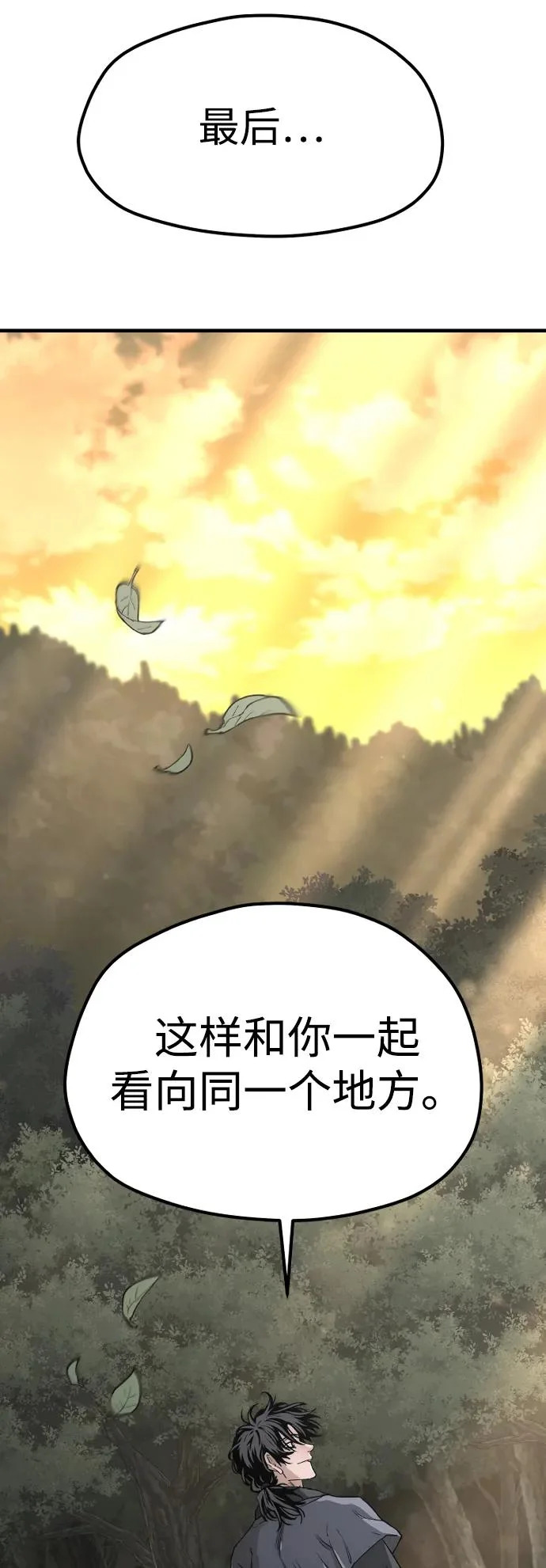 第148话 第109页