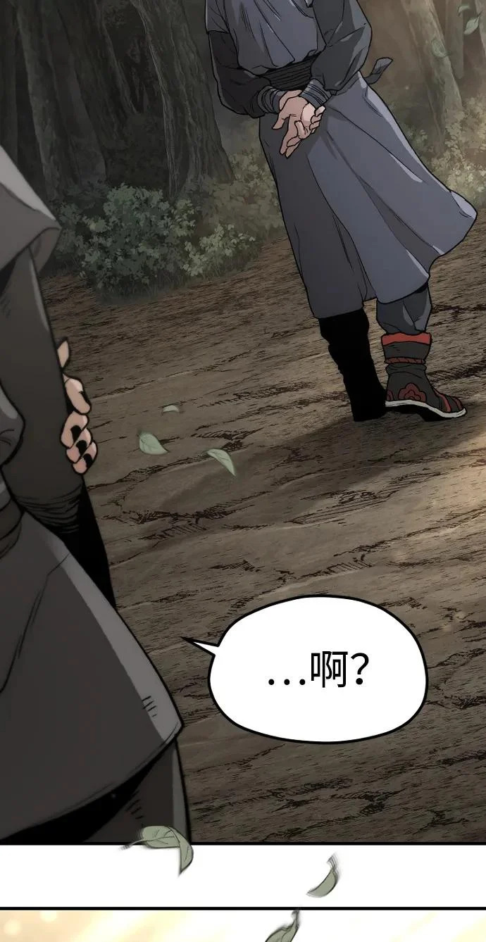 第148话 第110页
