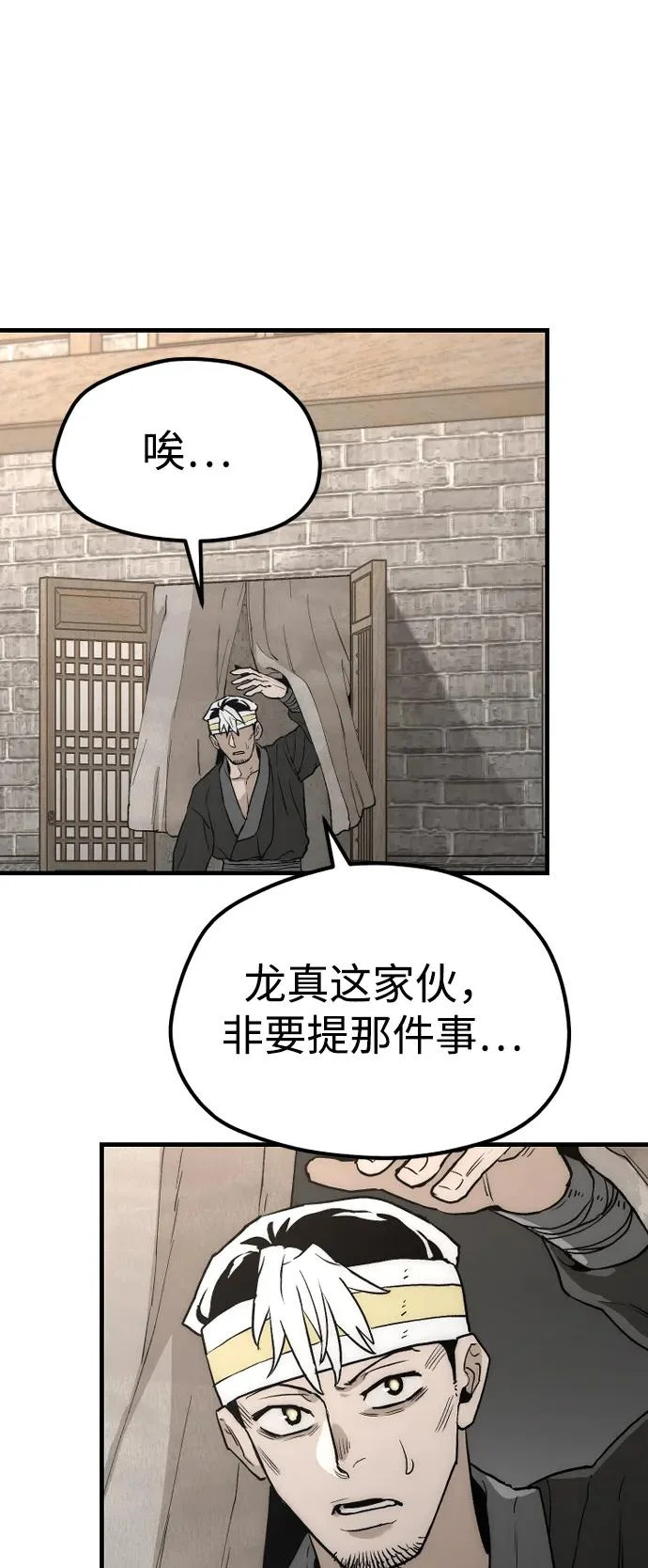 第148话 第113页