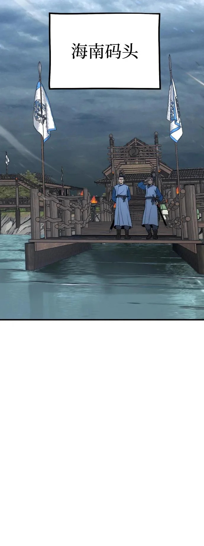 第149话 第3页