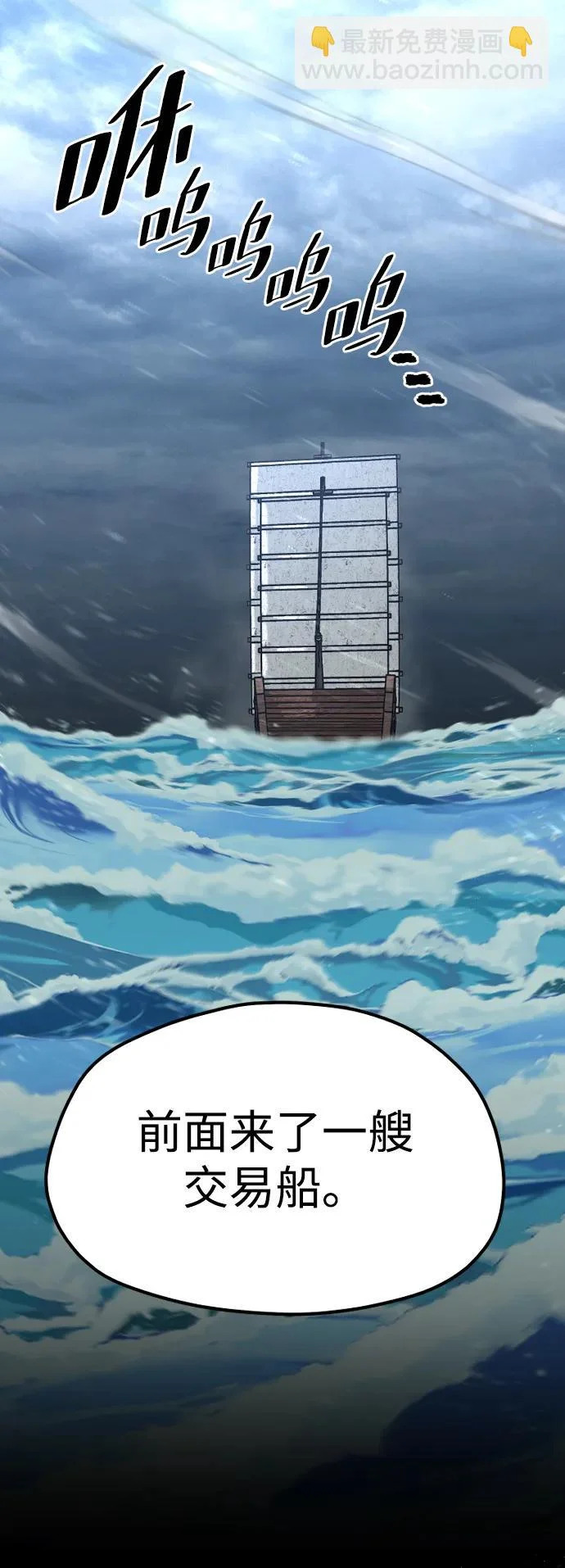 第149话 第5页
