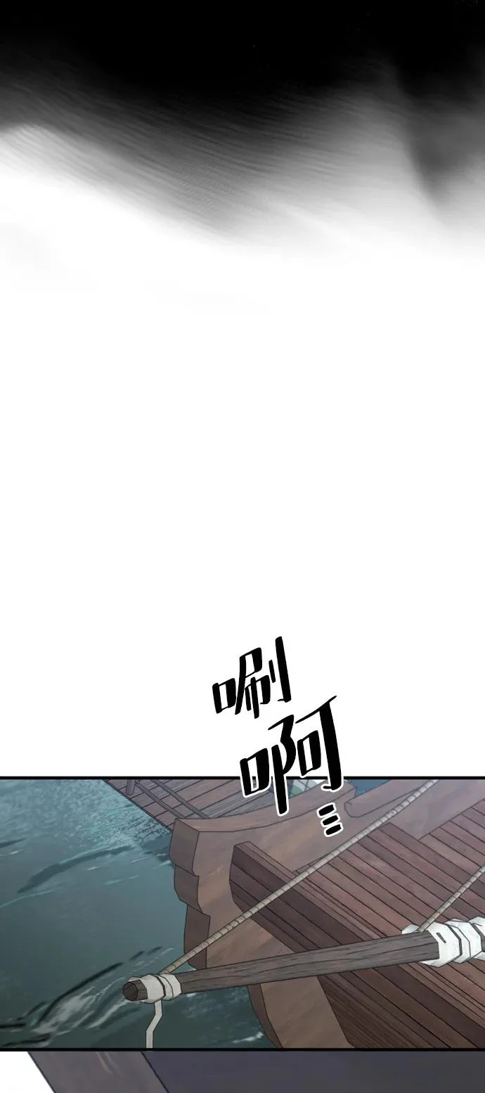 第149话 第6页