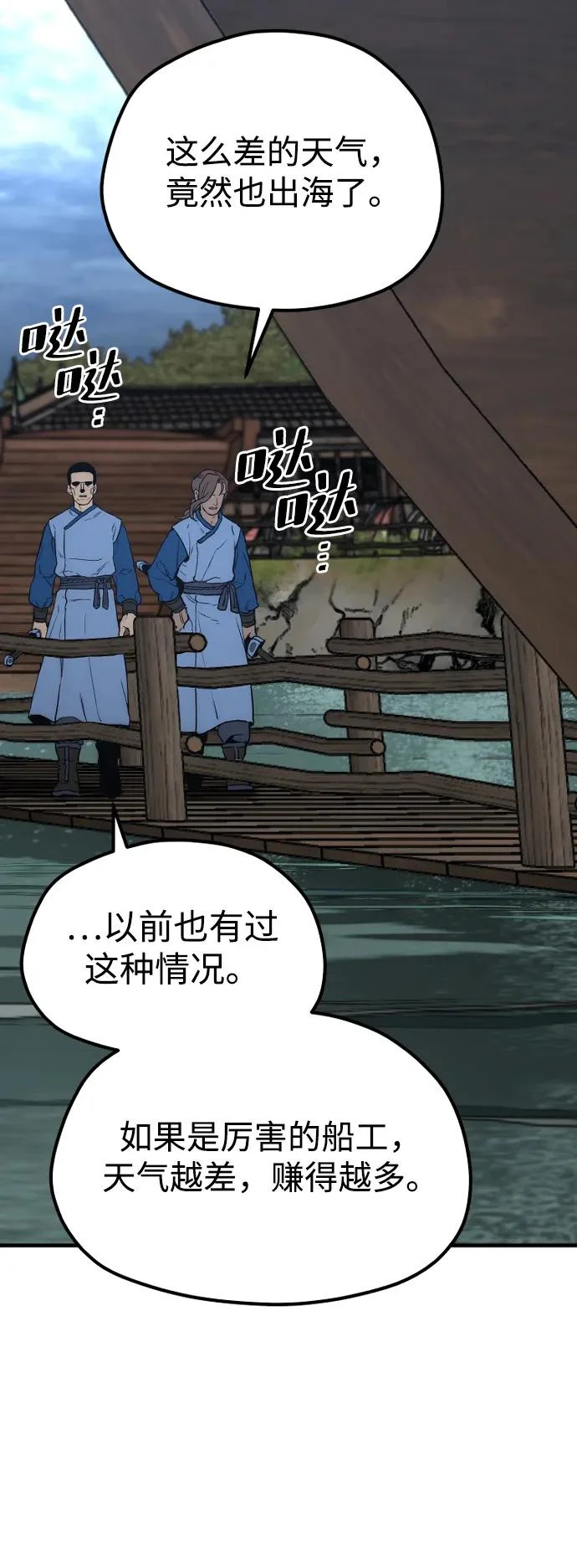 第149话 第7页