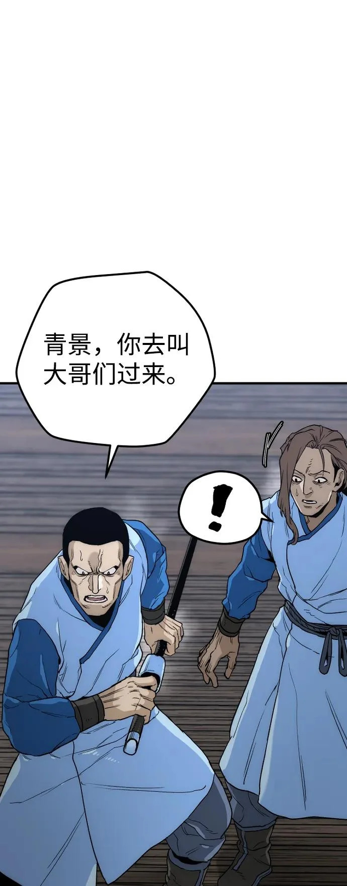 第149话 第10页
