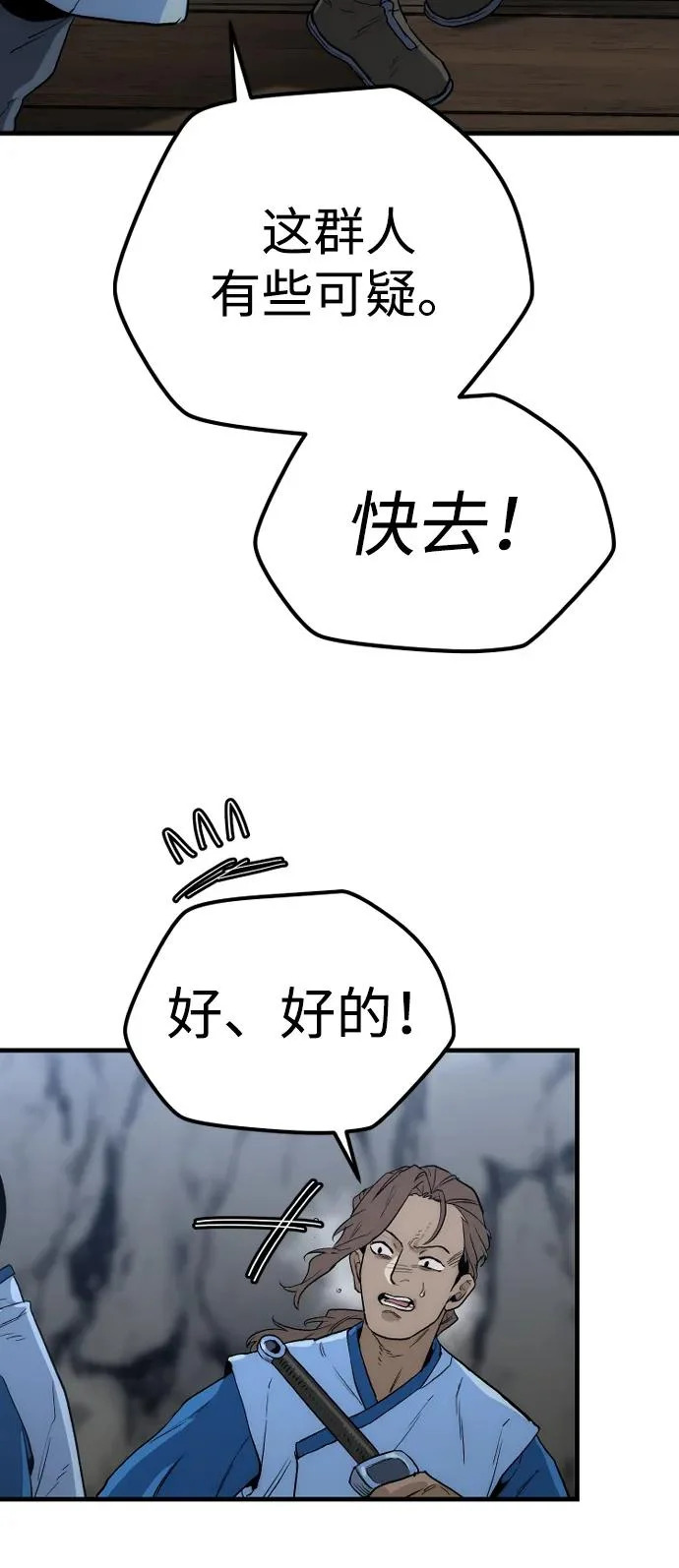 第149话 第11页
