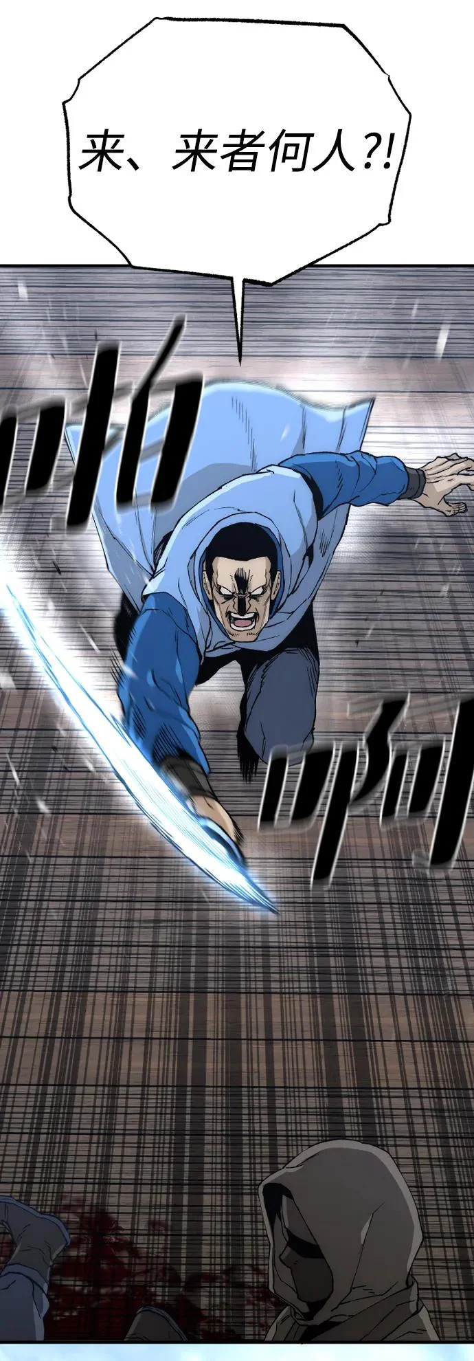 第149话 第15页