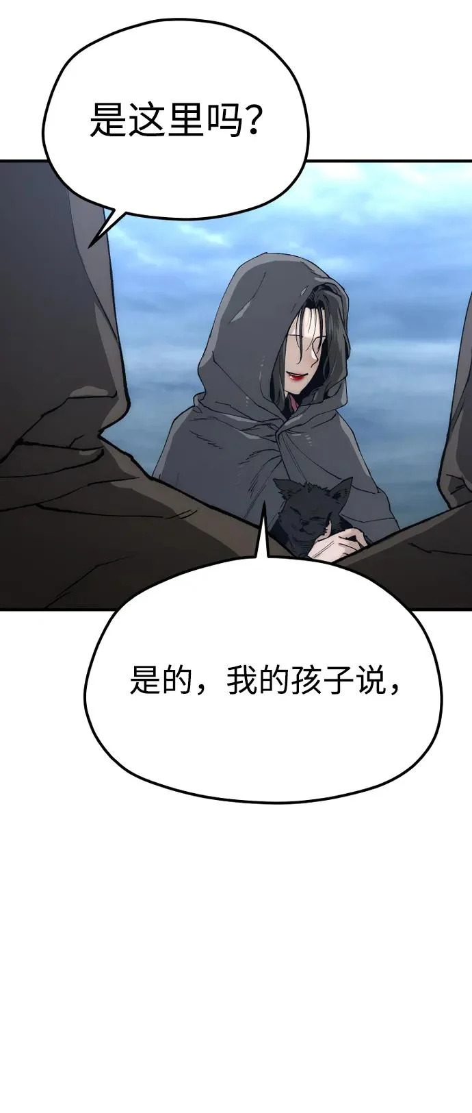 第149话 第20页