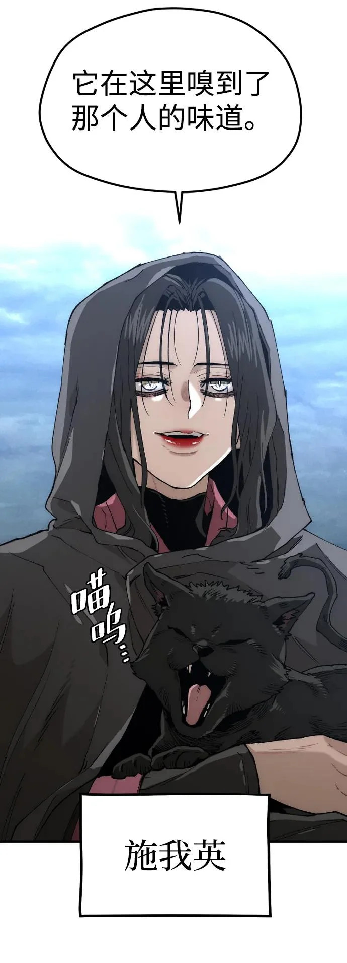 第149话 第21页