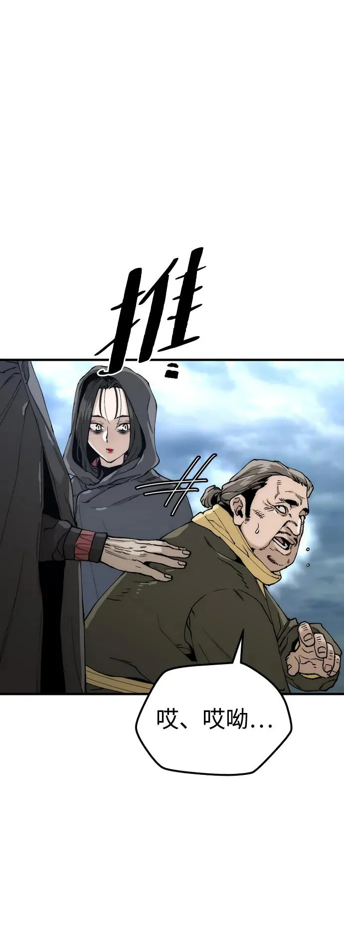 第149话 第22页
