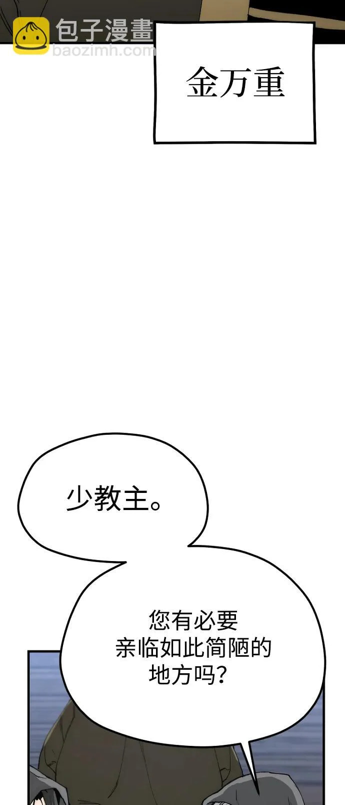 第149话 第24页